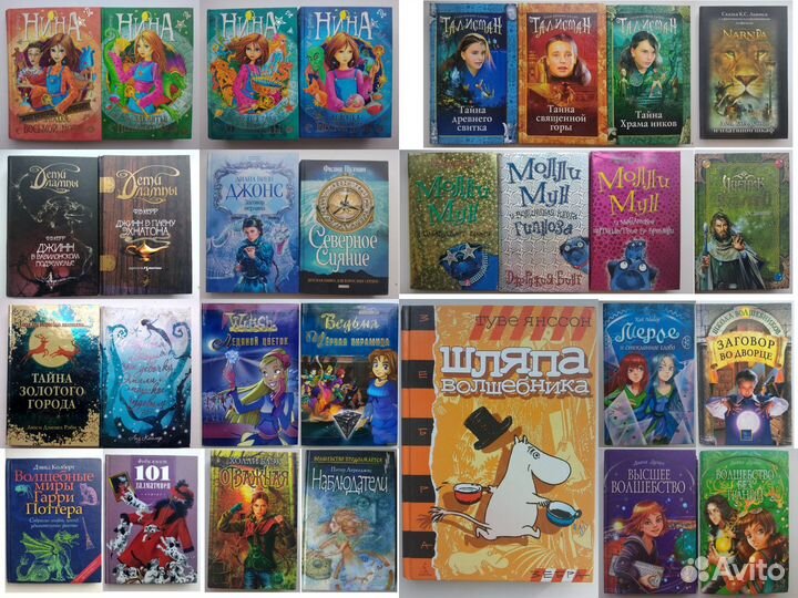 Сказочные книги о волшебстве