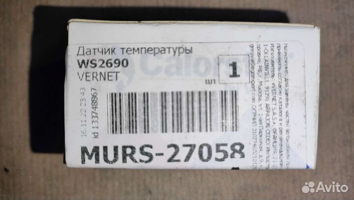 Датчик температуры ож Вольво хс70