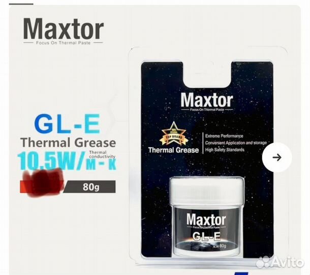 Термопаста GLE 10,5 Вт/M-k для цп пк