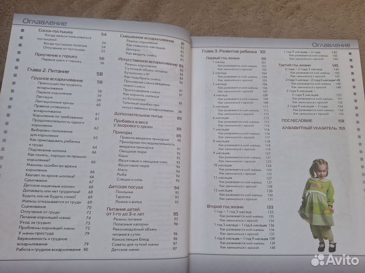 Азбука молодой мамы. Н.П. Шабалов