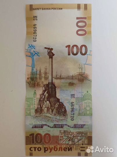 Купюра 100 р. Крым 2015 г
