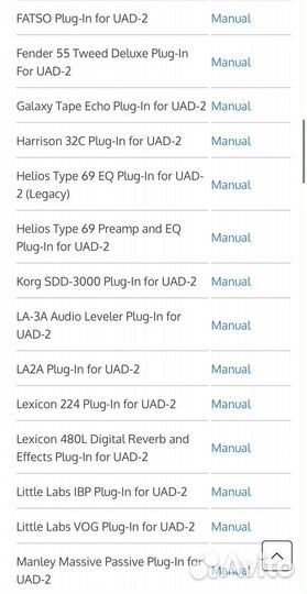 Плагины UAD 2 (место в группе) вся коллекция