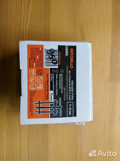 Съемник 2 лапый с зажимом 19-35 мм