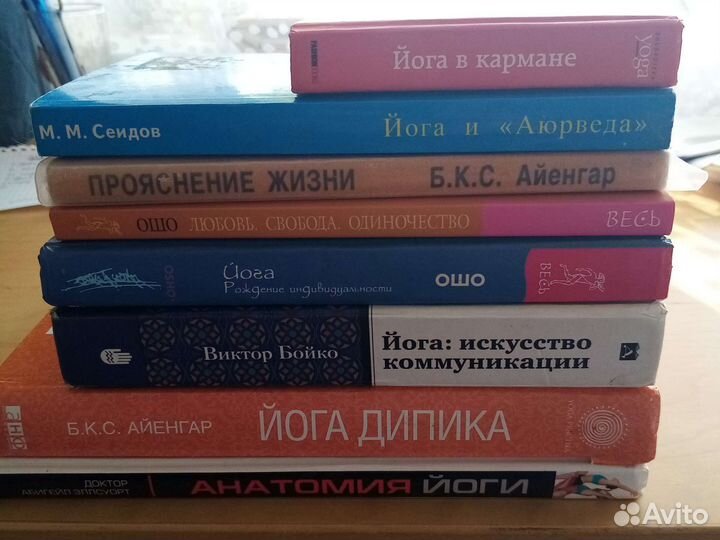 Книги по йоге
