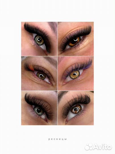Курсы наращивания ресниц