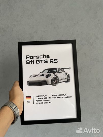 Постер с авто