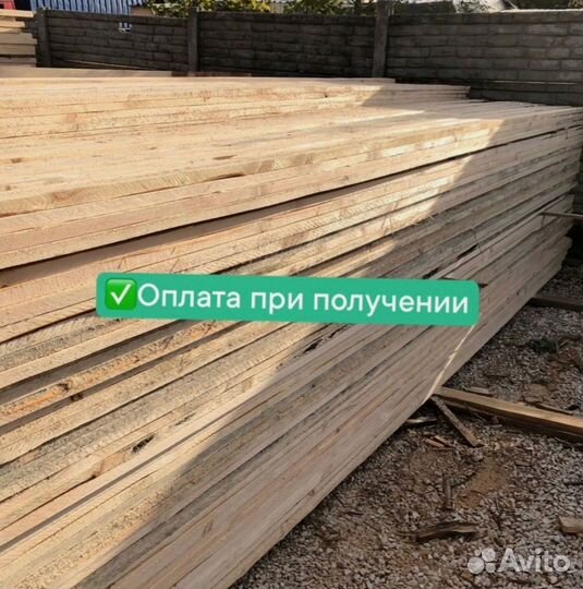 Доска обрезная 50х200