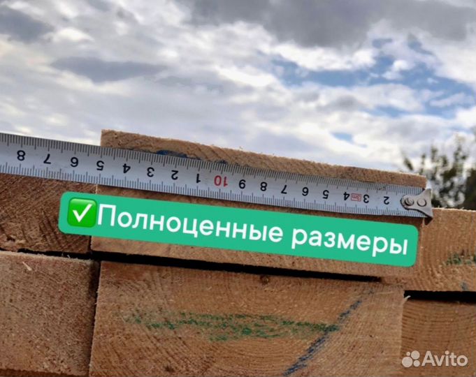 Доска обрезная 50х200