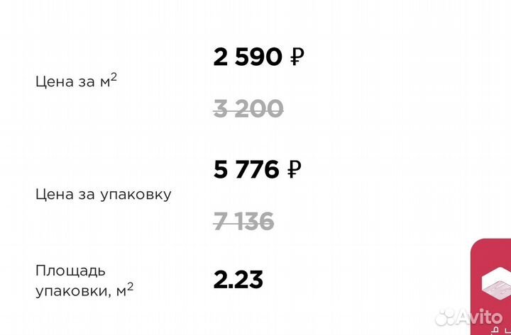 Кварцвинил