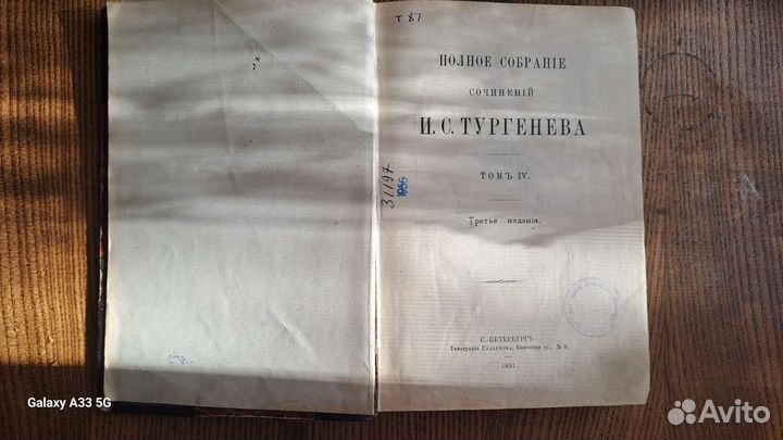 Старые антикварные книги