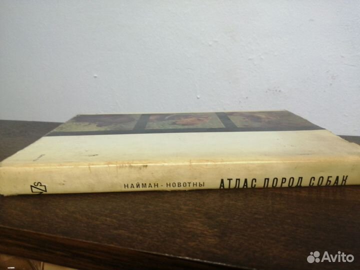 Атлас пород собак