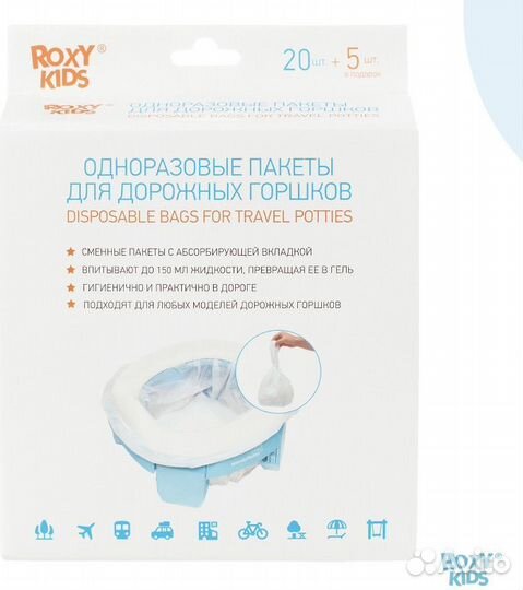 Пакеты одноразовые для горшков roxy-kids, 25 шт