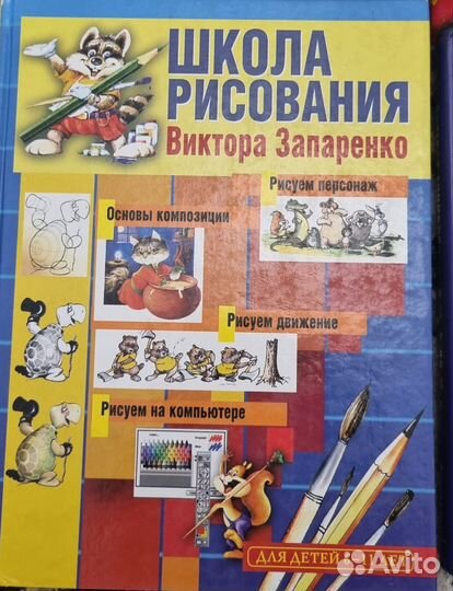 Энциклопедии детские