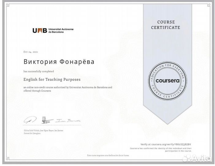 Репетитор по английскому языку онлайн