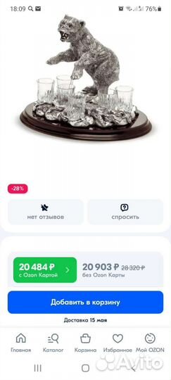 Набор рюмок Chinelli