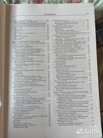 Оперативная хиоуогия собак и кошек