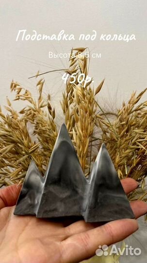 Подставка для благовоний