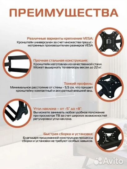 Кронштейн для телевизора на стену