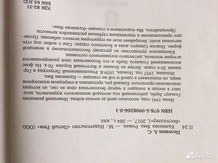 Книга с автографом писателя