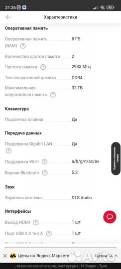 Игровой ноутбук asus tuf gaming f15