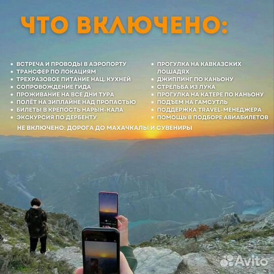 Тур в Дагестан на 5 дней