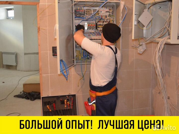 Сборка электрощитов. Консультации по электрике