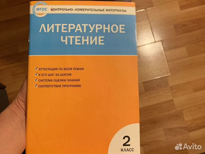 Ким фгос русский язык литер чт2 класс