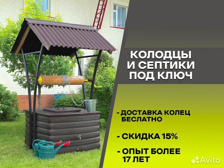 Чистка колодцев, Копка колодцев, септики дренажи