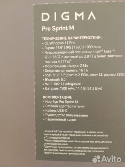 Новый ноутбук Digma Pro Sprint M 15.6 на Core i7