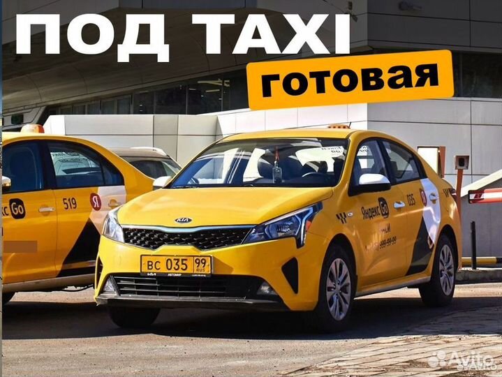 Аренда авто под такси с выкупом Hyundai Solaris