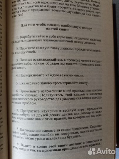 Книги по психологии и саморазвитию