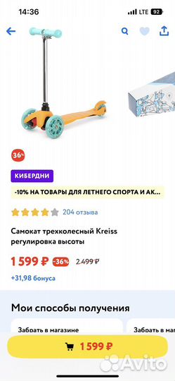 Продам новый самокат