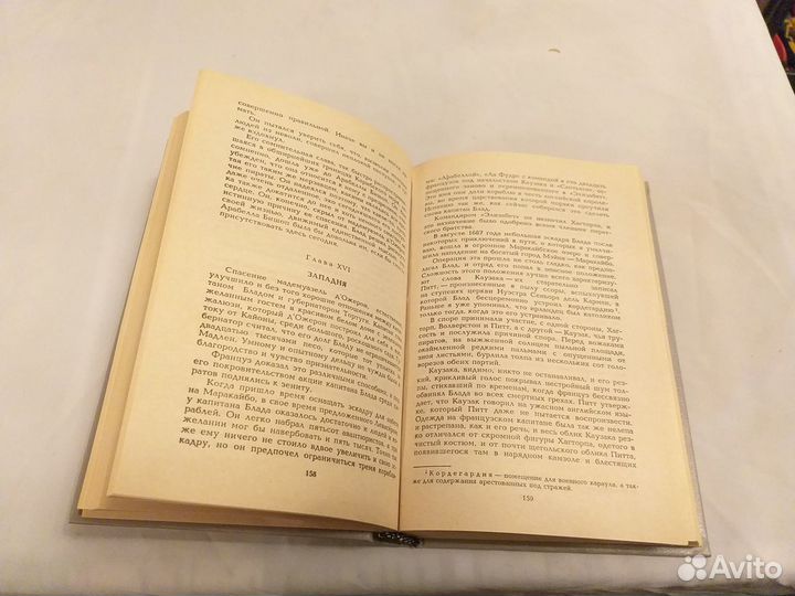 Хроника капитана Блада» и «Удачи капитана Блада»
