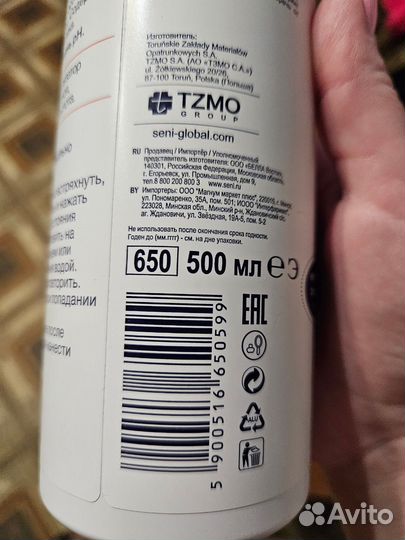 Пена очищающая для лежачих больных