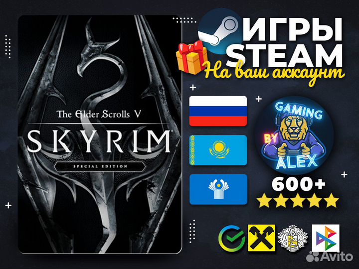 The Elder Scrolls 5 Skyrim Spec. Edit. Steam