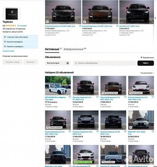 Авитолог. Обучение по темам, в зум