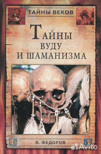 Философия, религия, разное 11