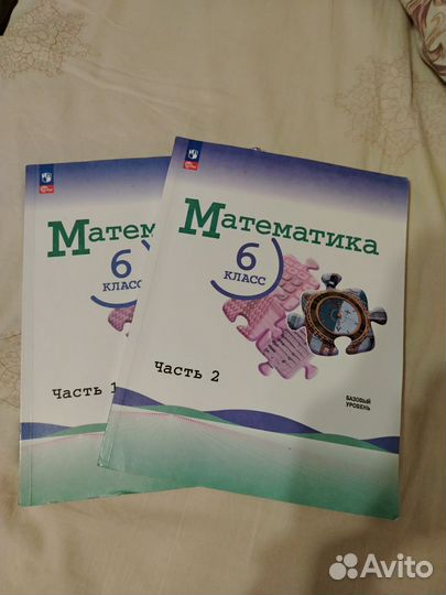 Учебник математика 6 класс