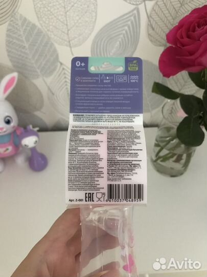 Бутылочка для кормления новая