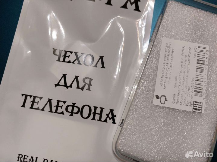 Чехол для телефона