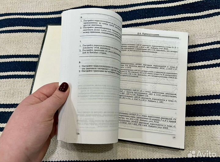 Задачи к урокам геометрии 7-11 класс Б.Г. Зив