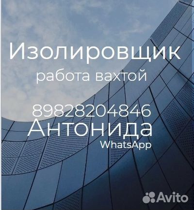 Каменщик Вахта Питание Проезд
