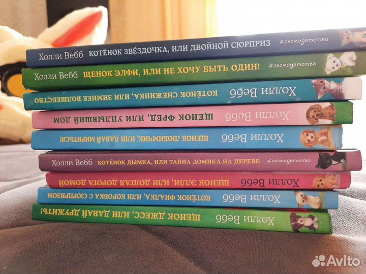 Книги Холли Вебб книга детская