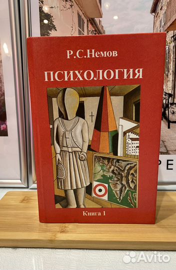 Книги по психологии и педагогике