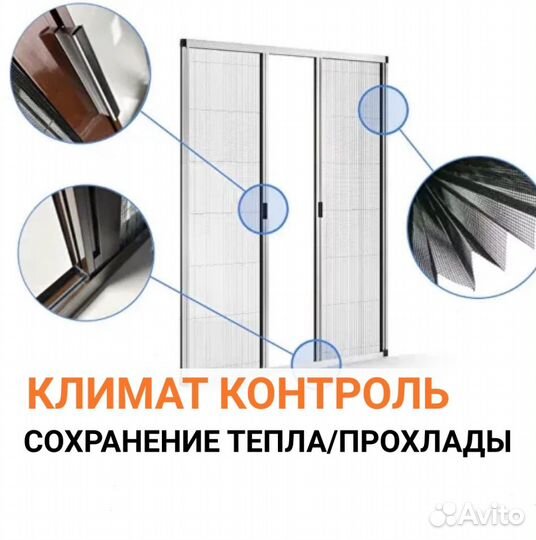 Штора гармошка, жалюзи, плиссе мск