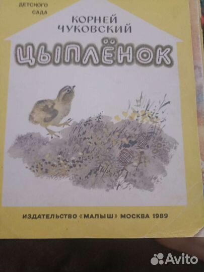 Книги детские СССР