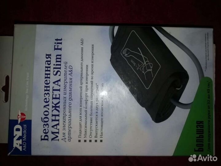 Манжета для тонометра