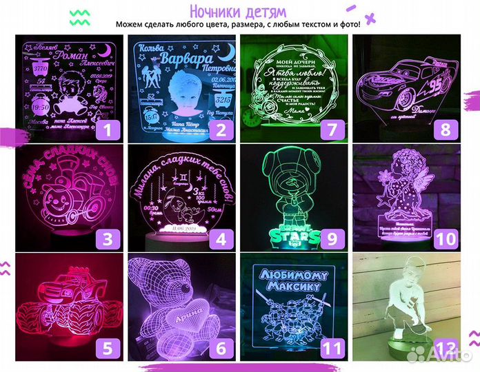 Светильник детский 3D в подарок (ночник)