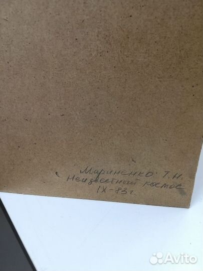 Картина масло Неизвестный космос