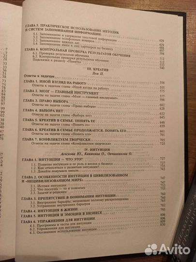 Мозг на 100.Интенсив-тренинг